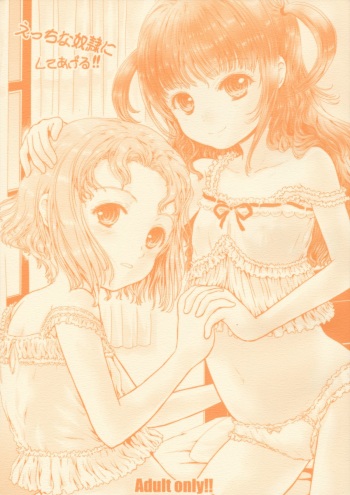 (SC63) [Shiawase Manjuu (Shiawase 1500)] Ecchi na Dorei ni Shite Ageru!! cover
