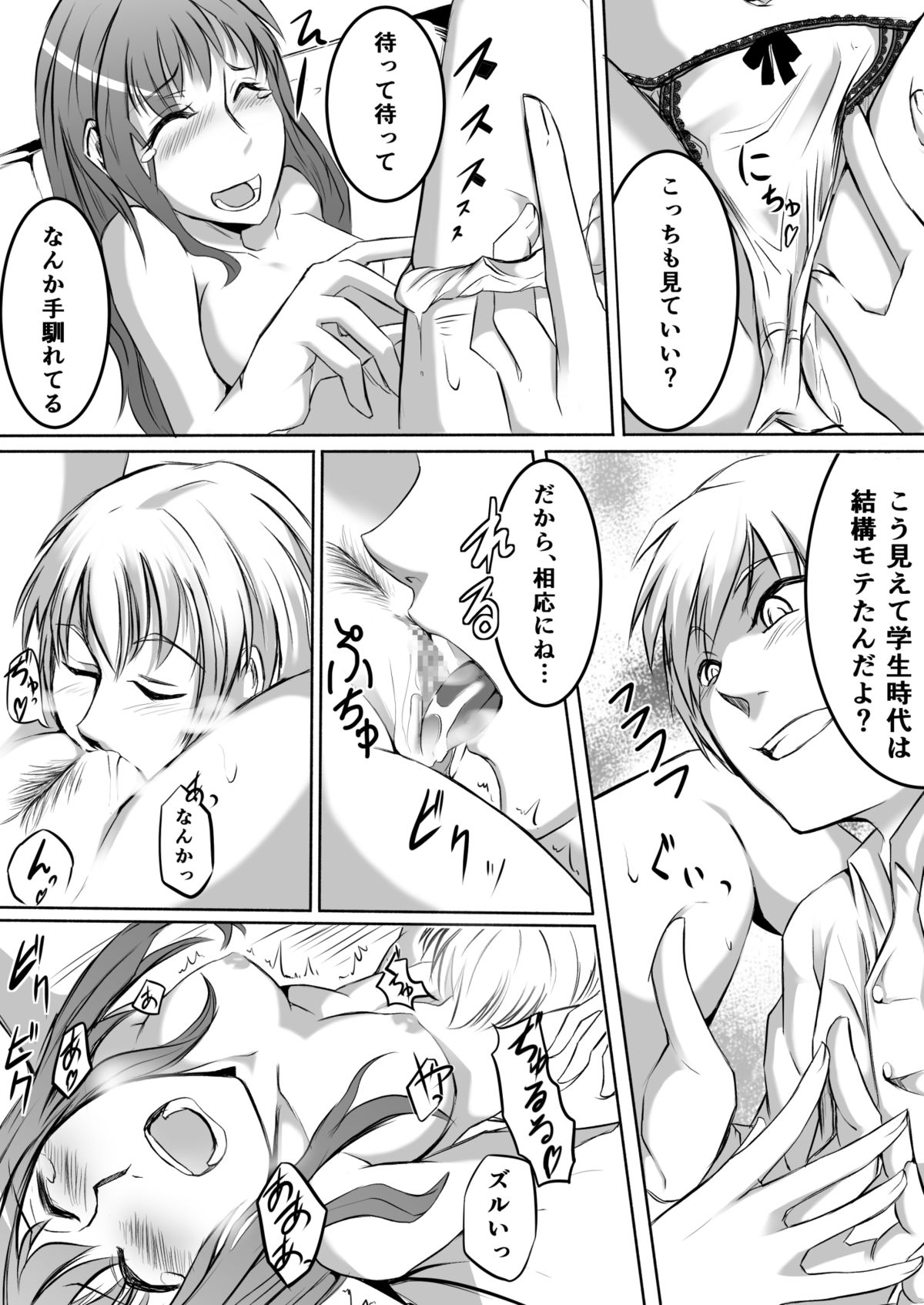 Kannoukan Teishi Q no Himegoto page 11 full