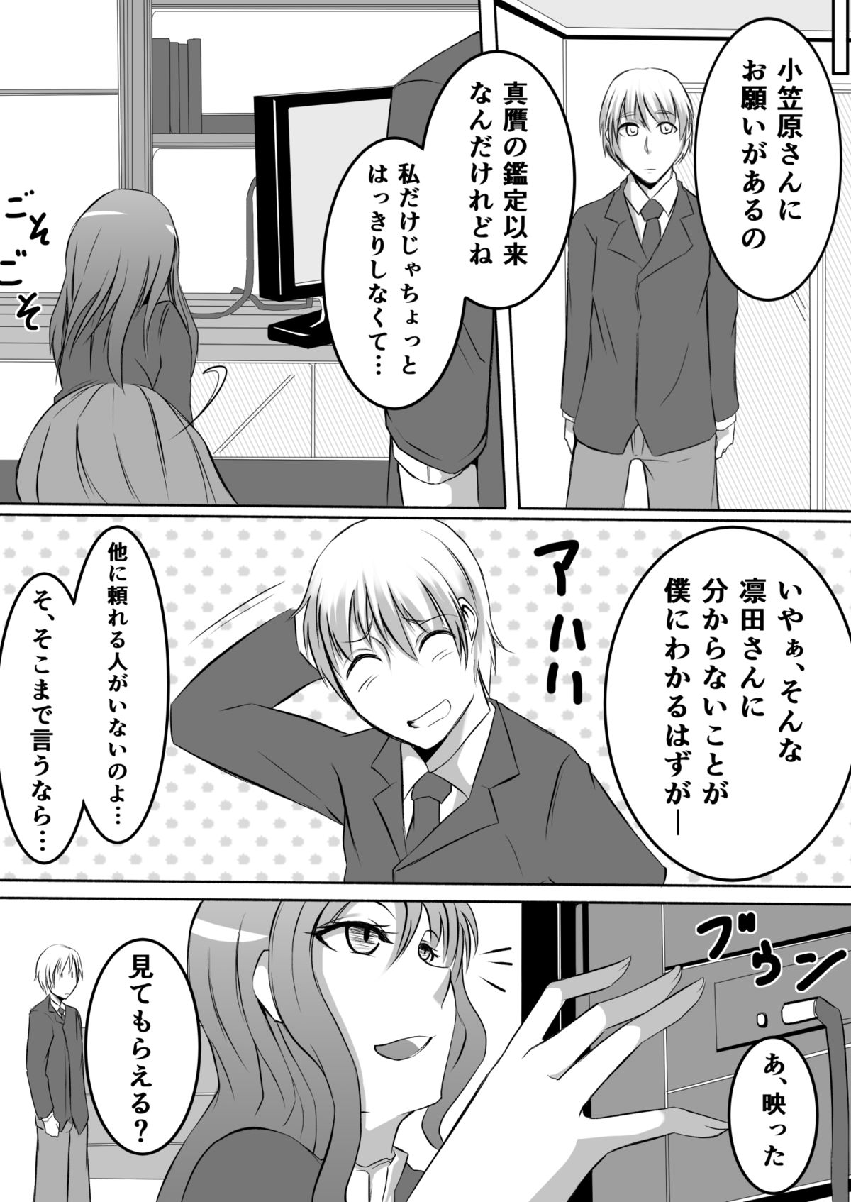 Kannoukan Teishi Q no Himegoto page 3 full
