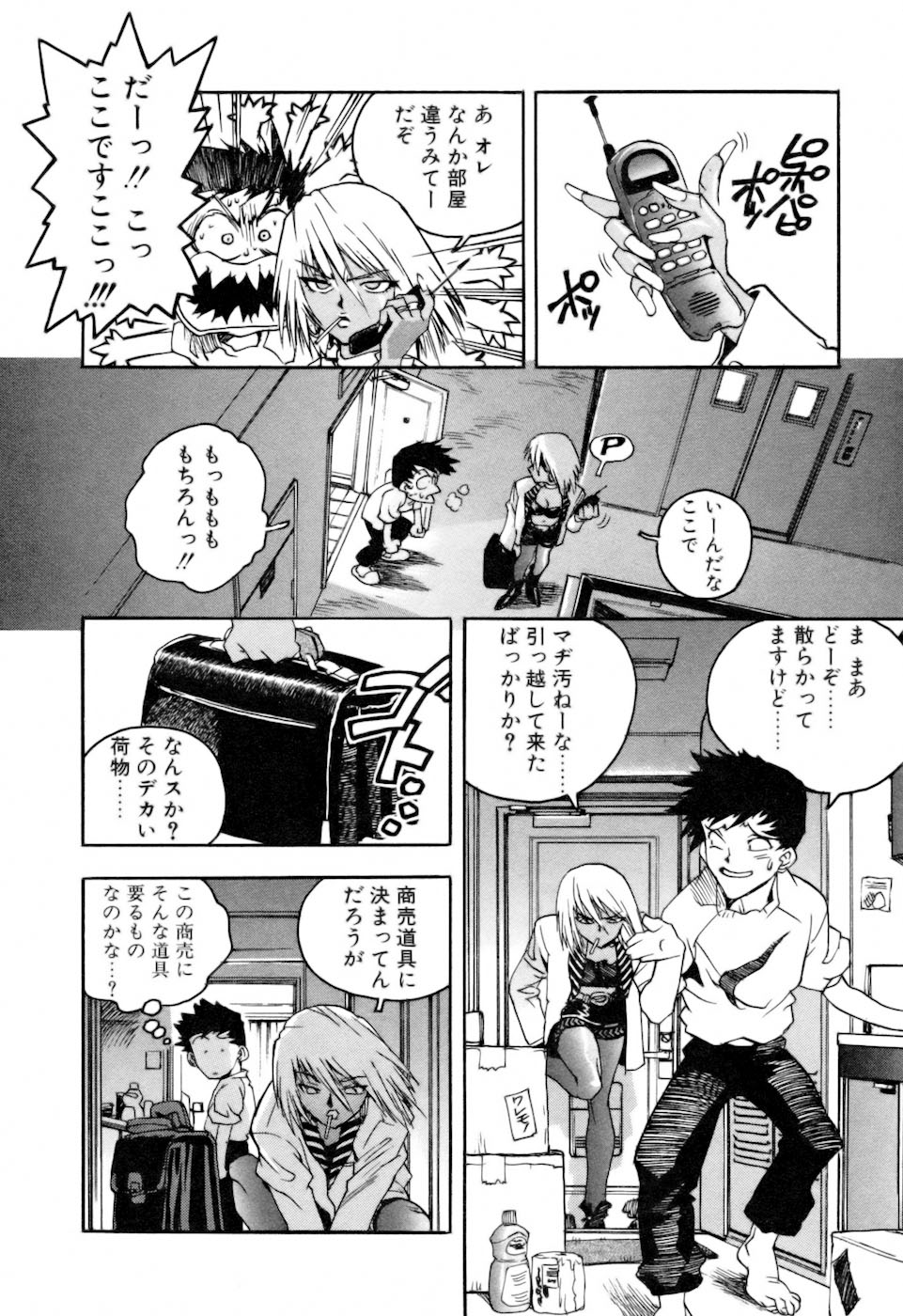 Slut Onna + Alpha page 10 full