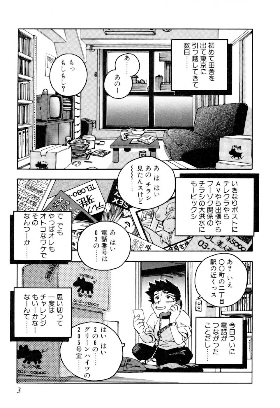Slut Onna + Alpha page 5 full