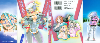 [ISUTOSHI] Slut Onna + Alpha cover