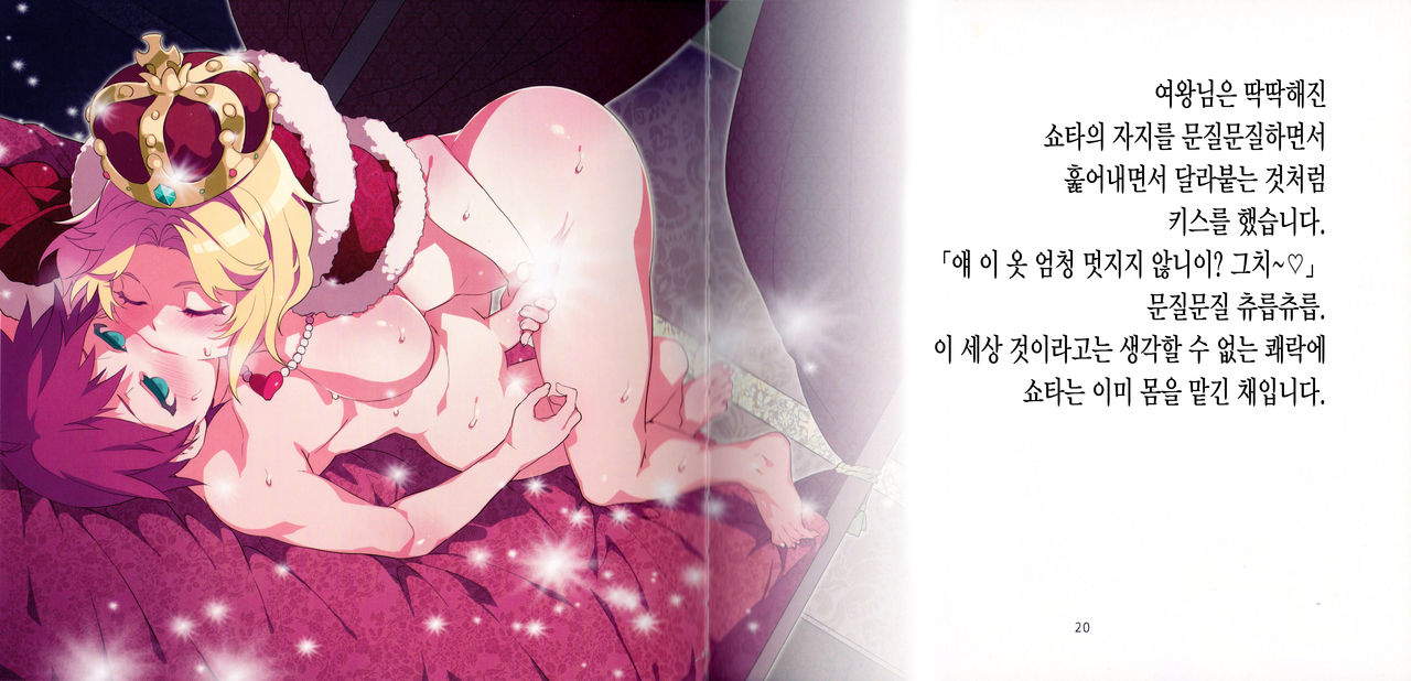 Yoi Kono Sukebe Douwa Series 1 Hadaka no Chijo Ousama page 11 full