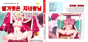 [Alice no Takarabako (Mizuryu Kei)] Yoi Kono Sukebe Douwa Series 1 Hadaka no Chijo Ousama [Korean] cover