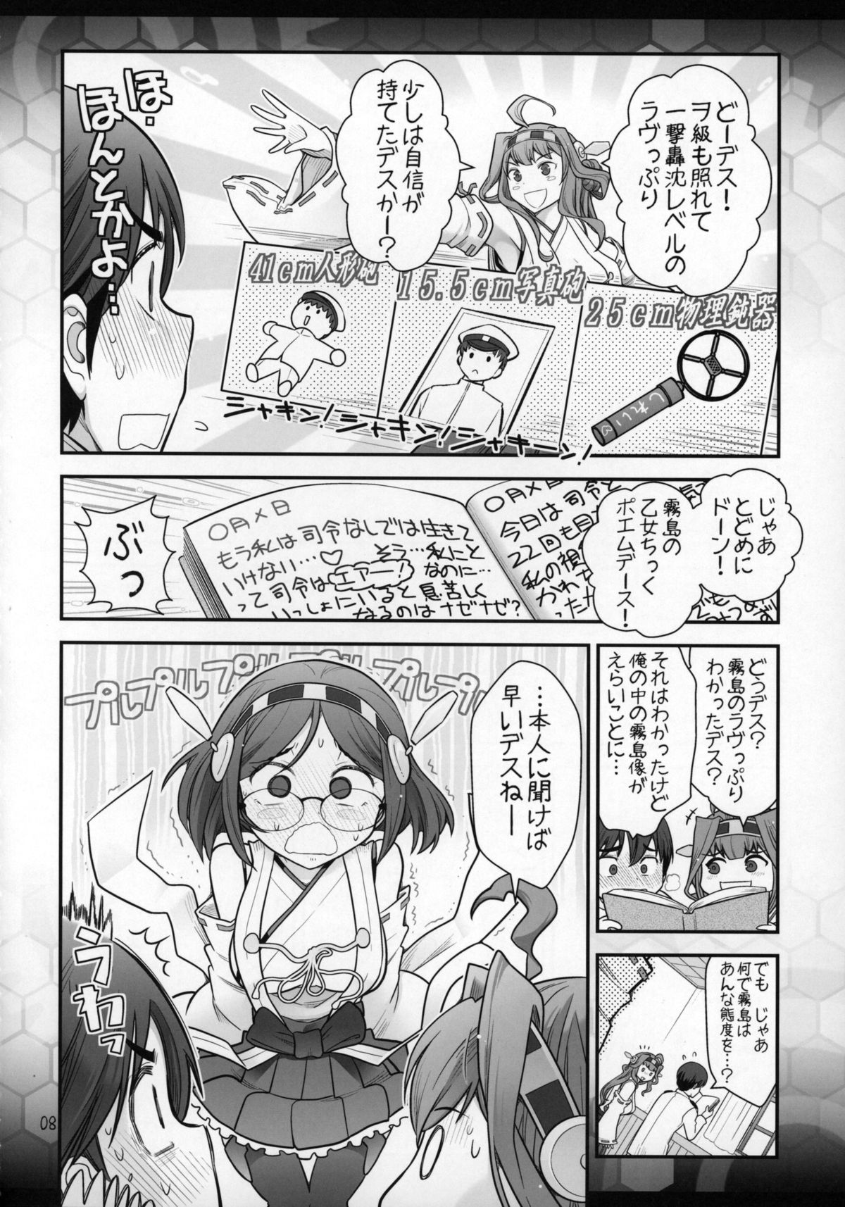 Kirishima ni kokuhaku shitara naze ka kirerare, sonogo mechakucha SEX shita hanashi page 10 full