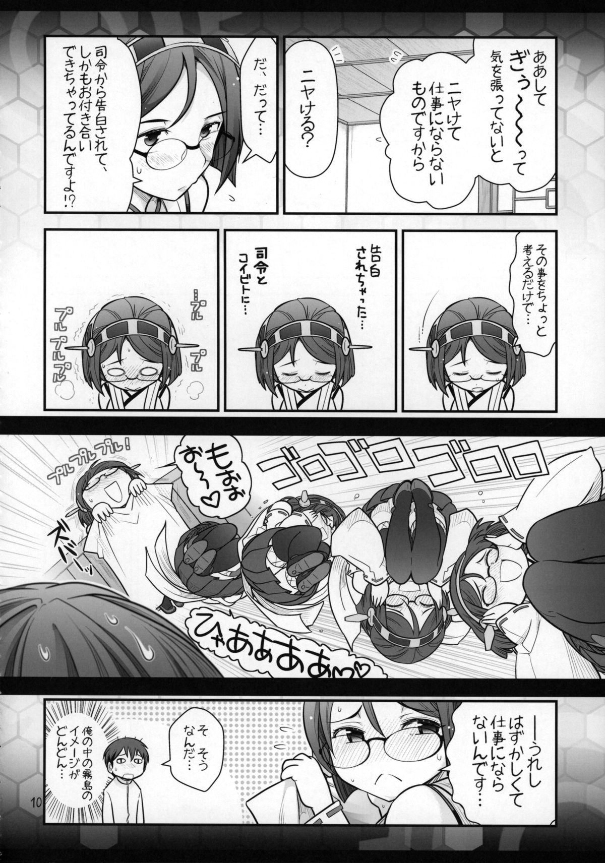 Kirishima ni kokuhaku shitara naze ka kirerare, sonogo mechakucha SEX shita hanashi page 12 full