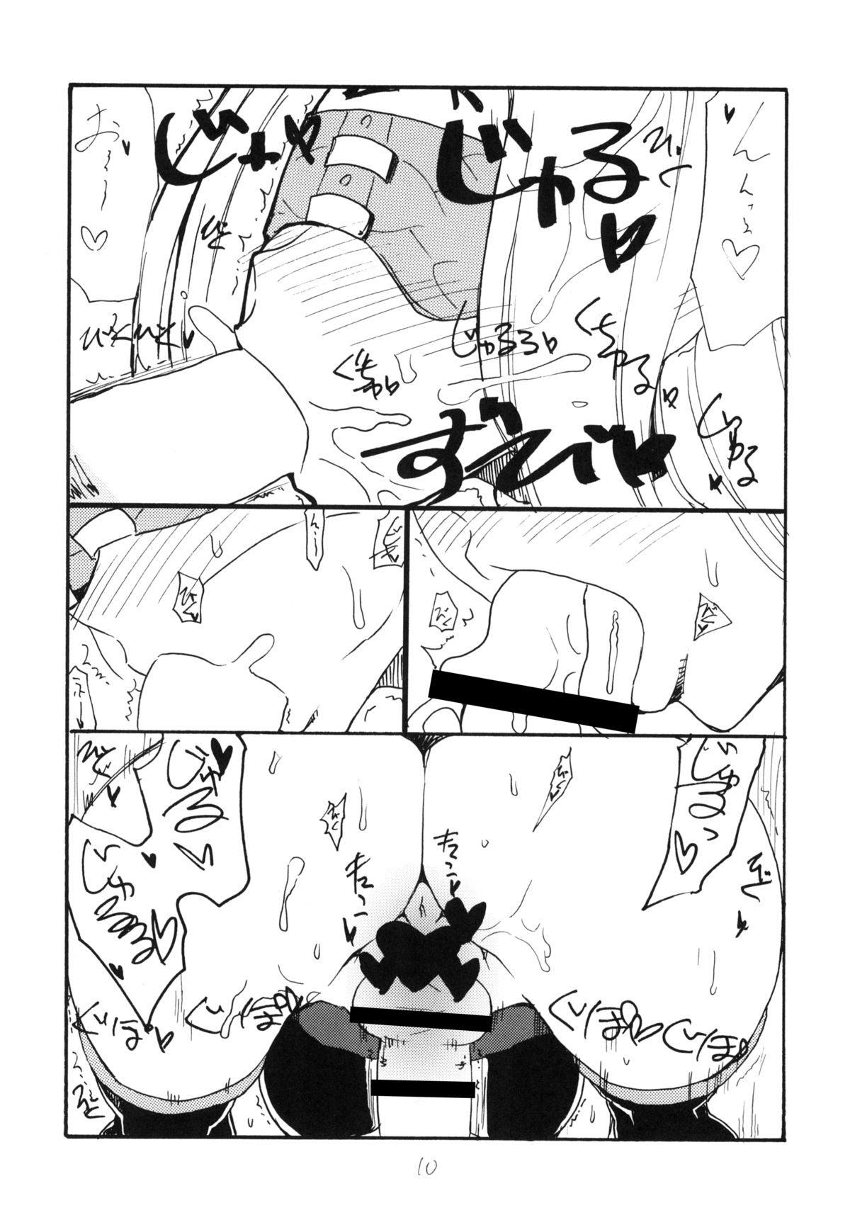 Copy bon Soushuuhen Hana Mai page 10 full