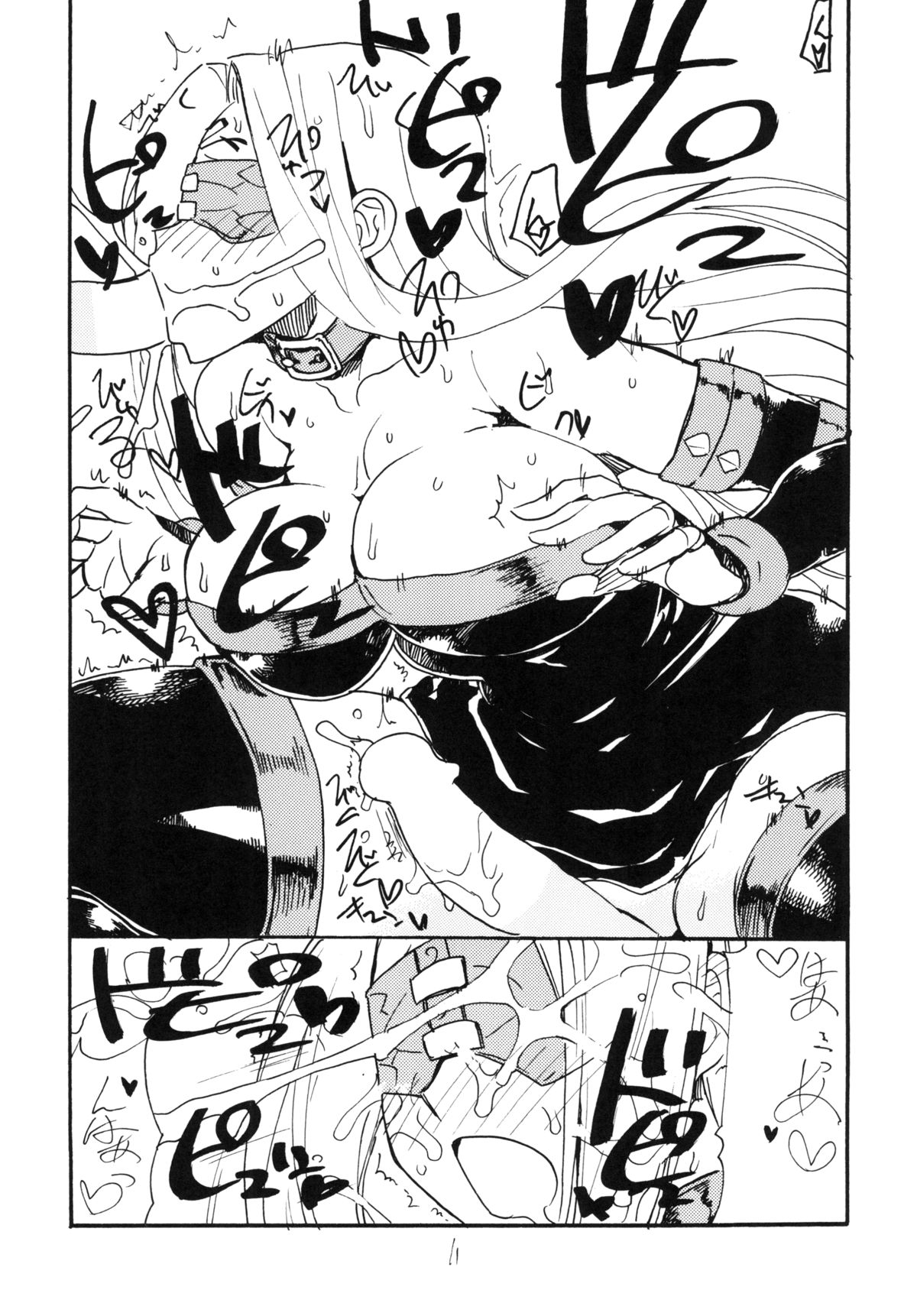 Copy bon Soushuuhen Hana Mai page 11 full