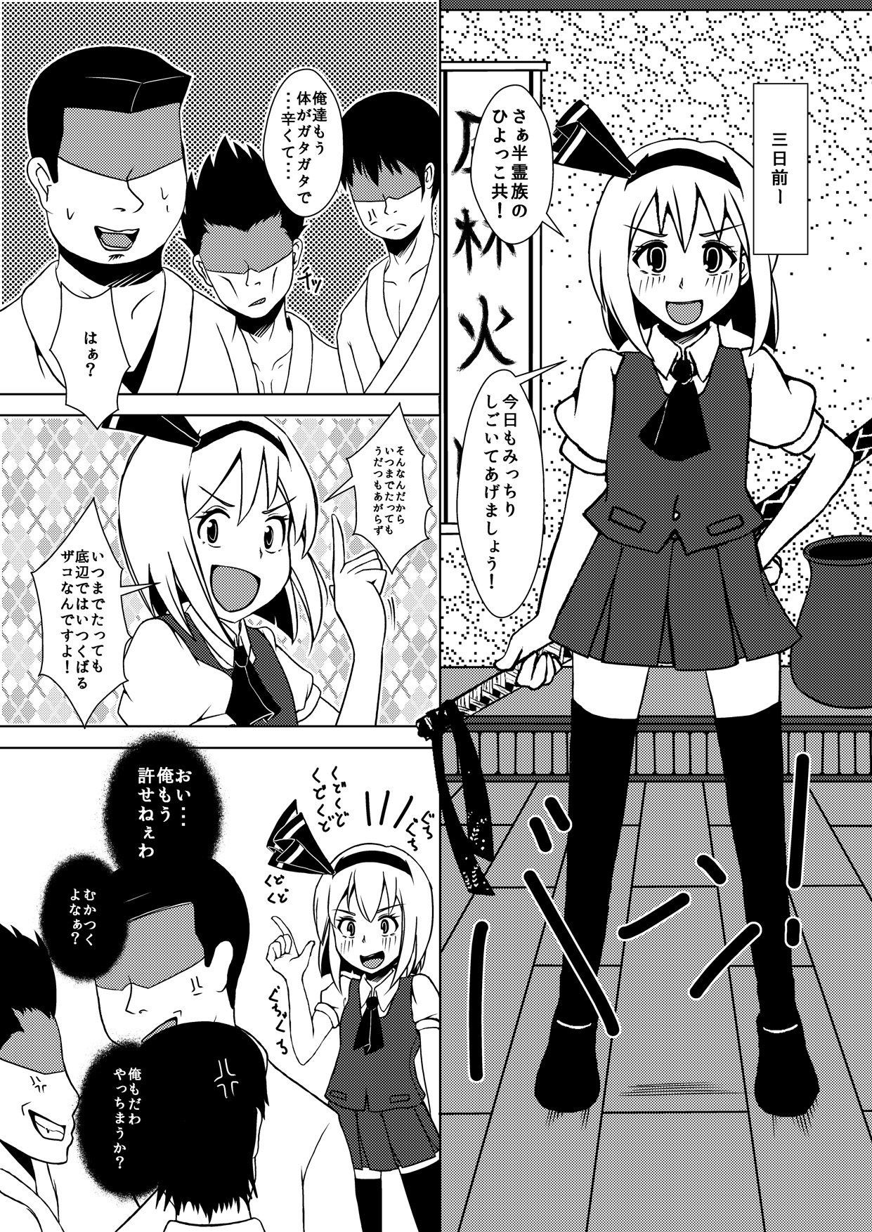 Maguwai page 5 full