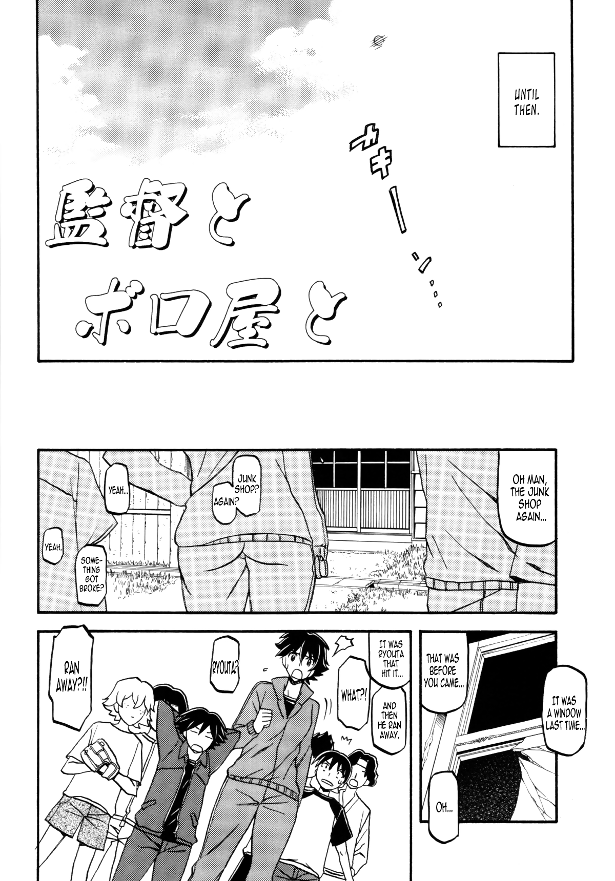 Akebi no Mi - Yuuko page 3 full