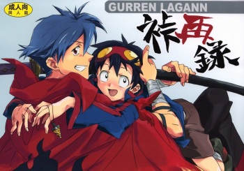 (C73) [J.O.C e.go!! (Midori Kouichi)] Kamishimo Sairoku (Tengen Toppa Gurren Lagann) cover