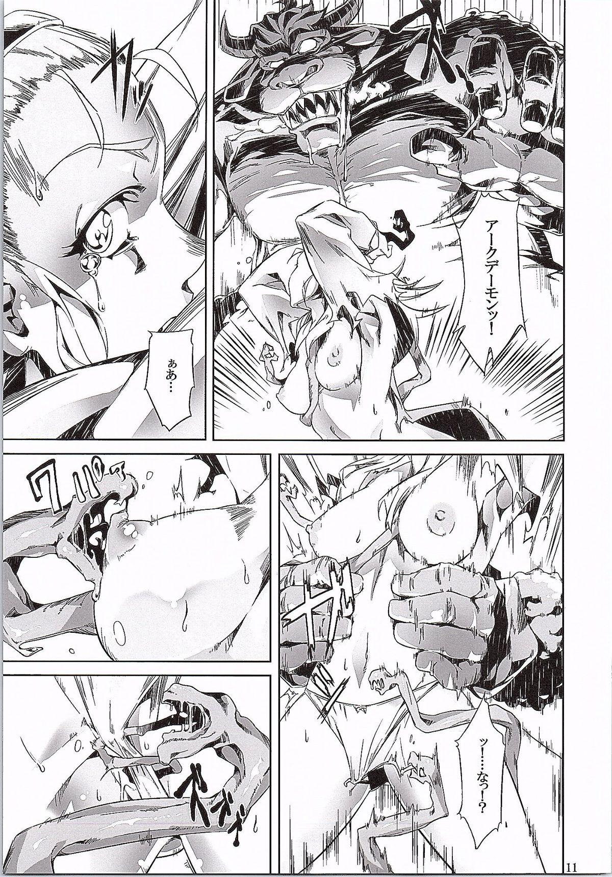 Yuusha no Iremono page 10 full