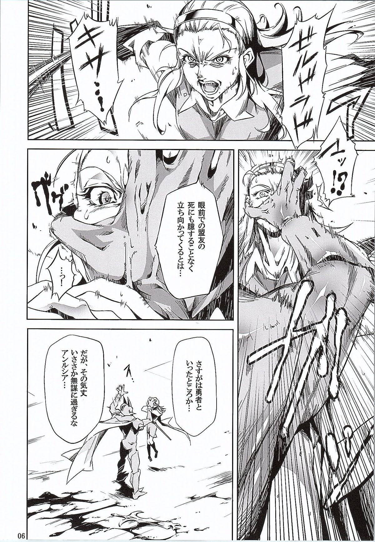 Yuusha no Iremono page 5 full