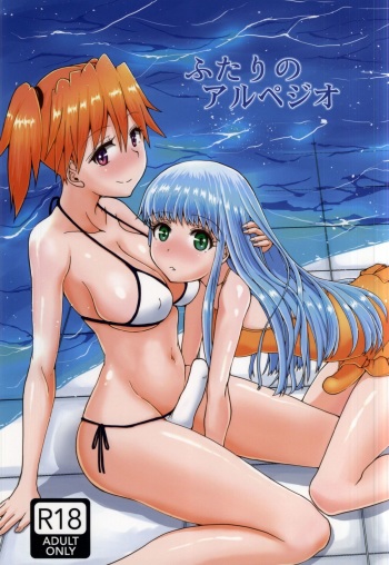 (Futaket 11) [Aoba Q Madou (Hakaba Yodomu)] Futari no Arpeggio (Arpeggio of Blue Steel) cover