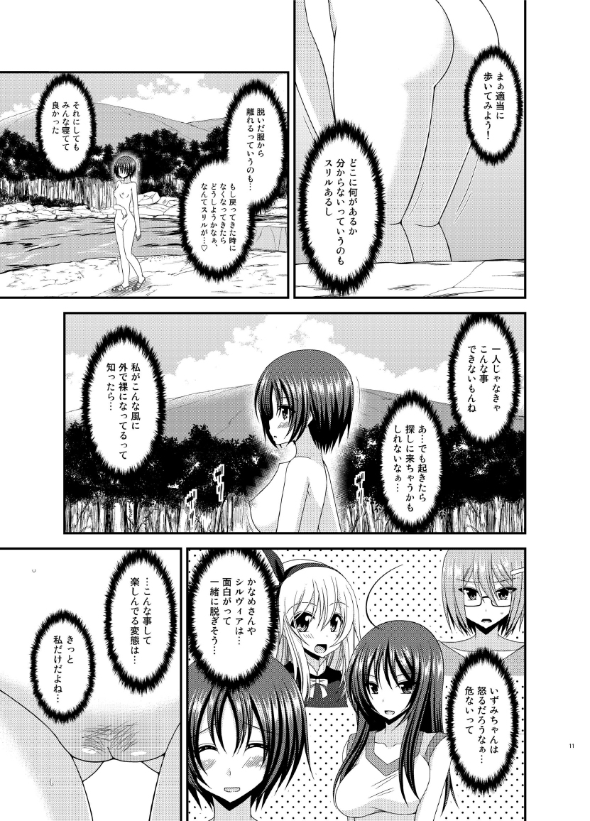 Roshutsu Shoujo Nikki 13 Satsume page 11 full