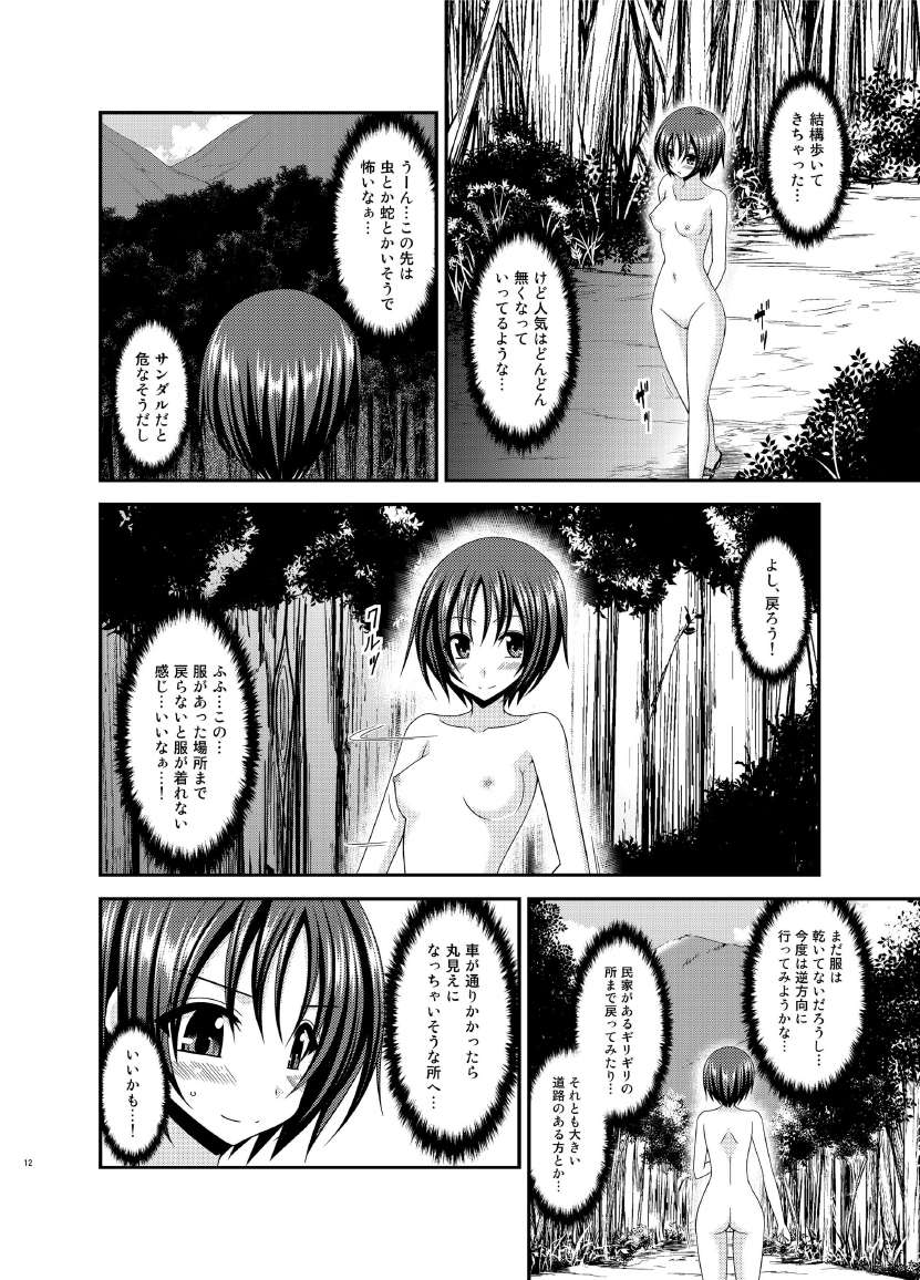 Roshutsu Shoujo Nikki 13 Satsume page 12 full