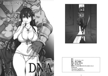 (C88) [Perestroika (Inoue Kiyoshirou)] DNA (Granblue Fantasy) cover