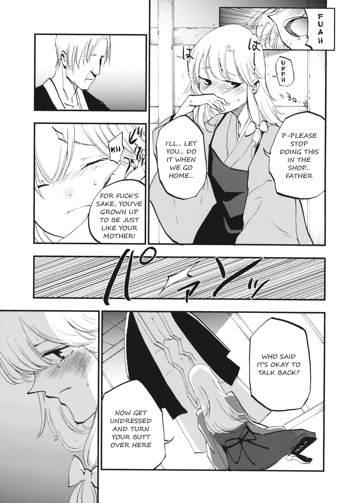 Shoujo Marisa! page 12 full