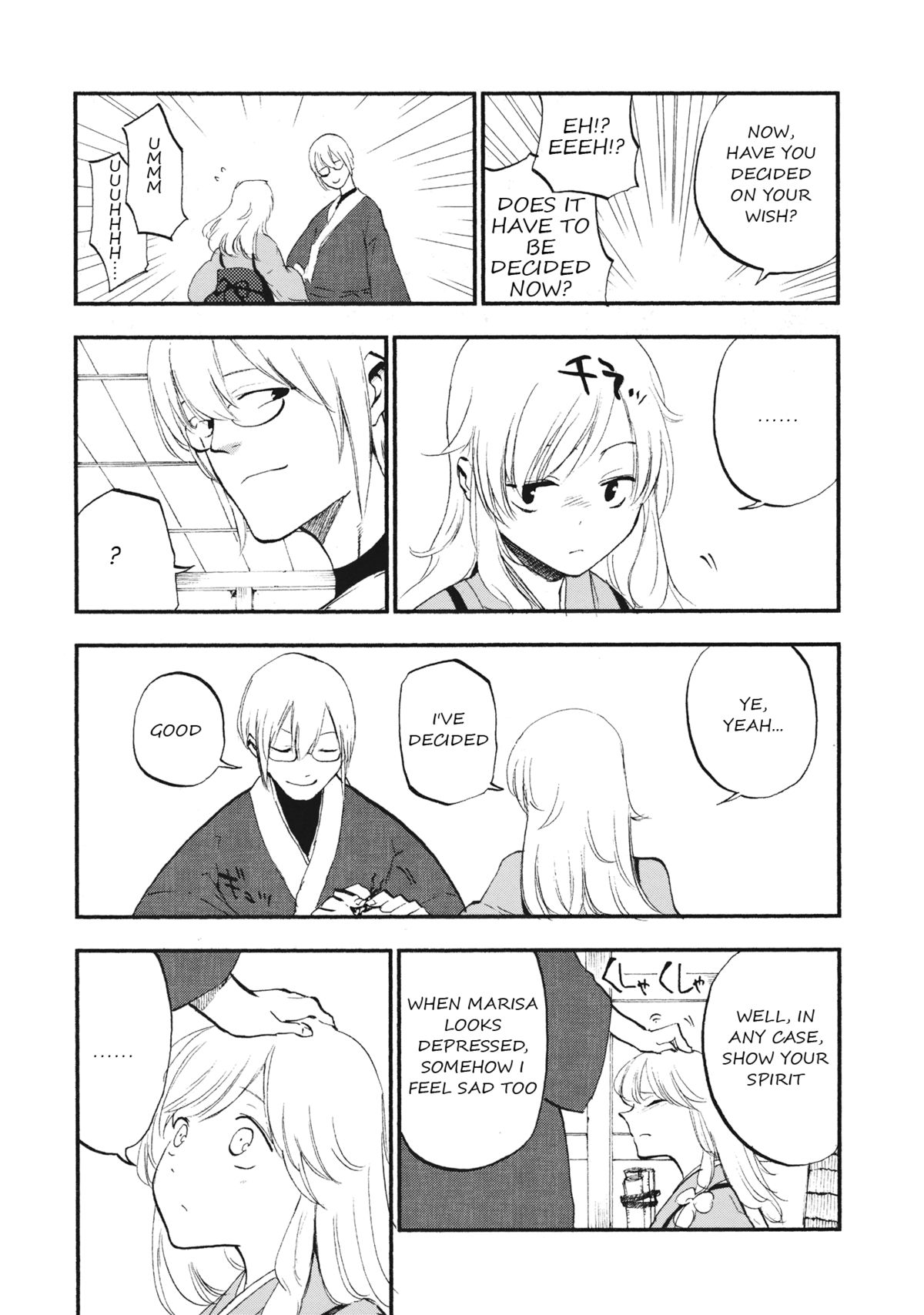 Shoujo Marisa! page 9 full