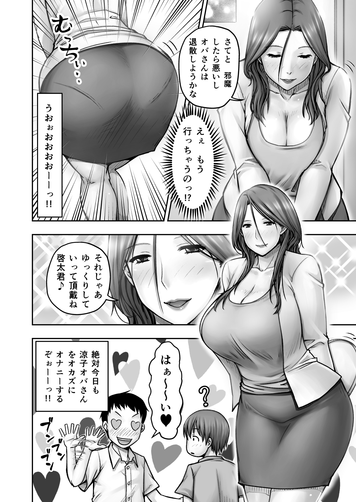 Akogare no Tomodachi no Okaasan ni Itazura Shitara Gyaku ni Oishiku Taberareta page 5 full