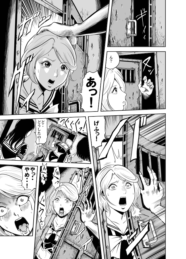 Kettou! Zankoku Joshi Gakuen Sailor Heidan Satsuriku Sakusen Vol. 2 page 12 full