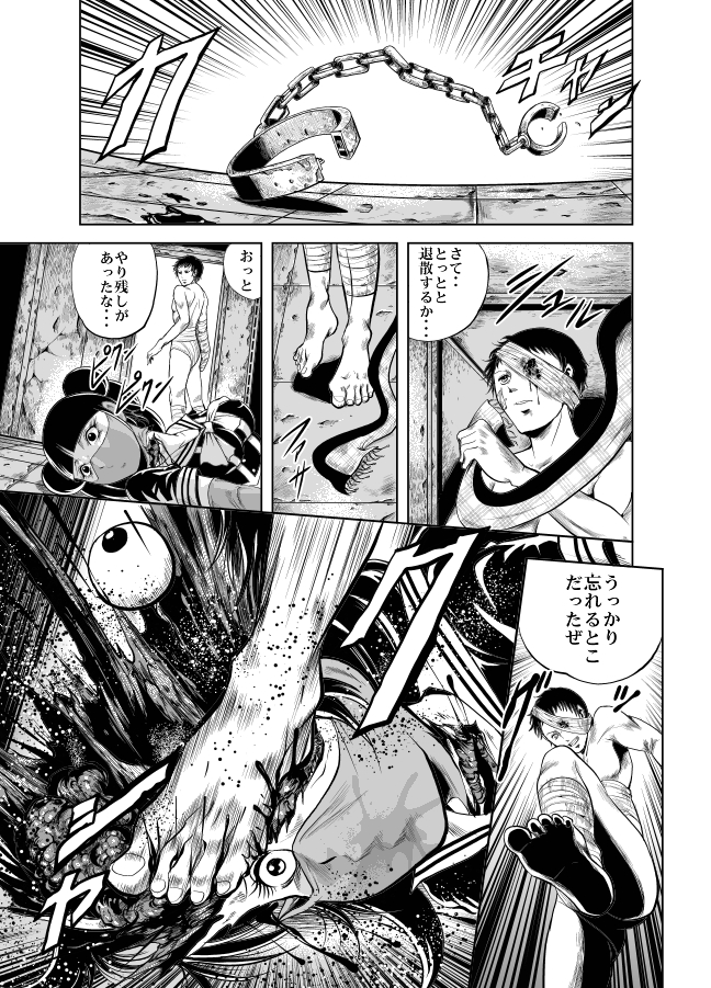 Kettou! Zankoku Joshi Gakuen Sailor Heidan Satsuriku Sakusen Vol. 2 page 2 full