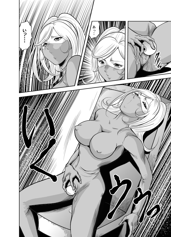 Kettou! Zankoku Joshi Gakuen Sailor Heidan Satsuriku Sakusen Vol. 2 page 9 full