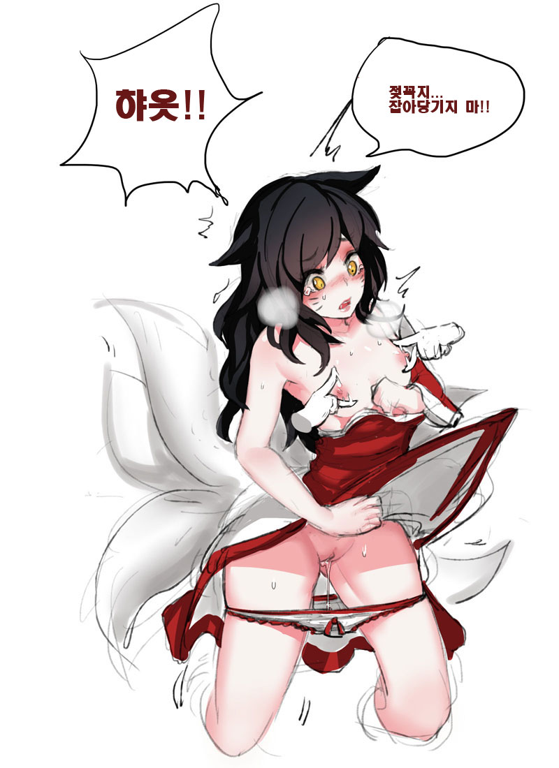 'Enemy Ahri and Our Ahri'  by PD page 4 full