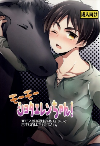 (SPARK8) [Akiya (Suzusawa Aki)] Moo Moo Shota Eren-chan! (Shingeki no Kyojin) cover