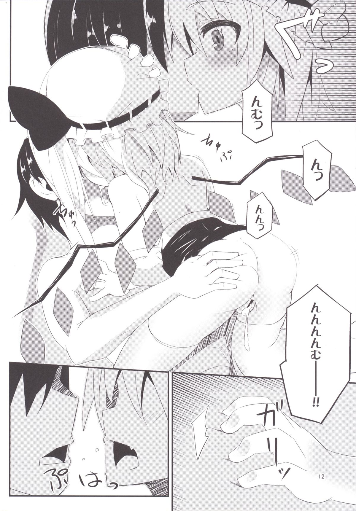 40-centi Ijou mo Chiisana Flan-chan ni Shasei Kanri Sareru Hon page 11 full