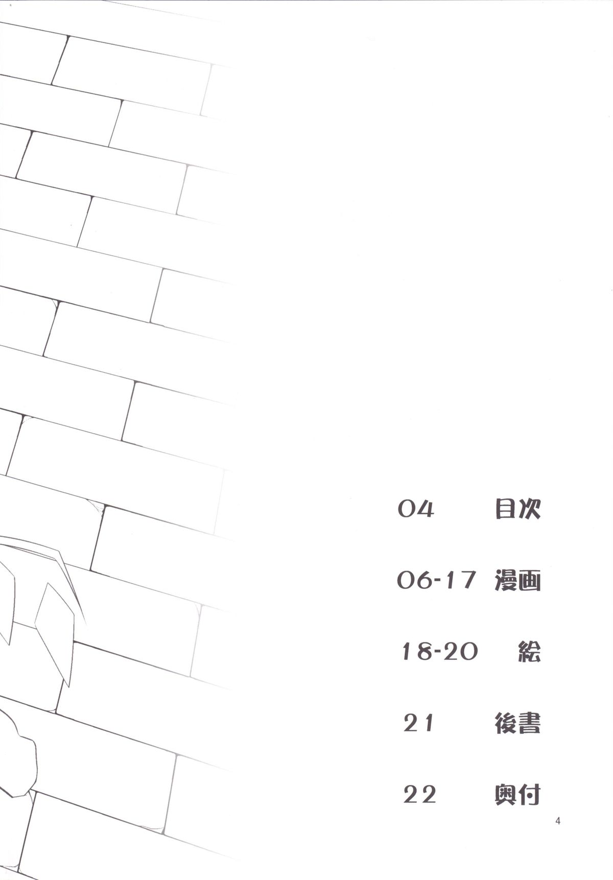40-centi Ijou mo Chiisana Flan-chan ni Shasei Kanri Sareru Hon page 3 full