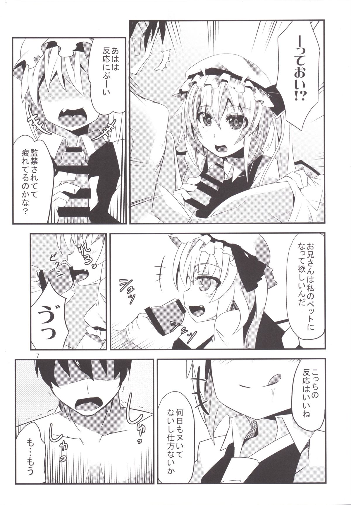 40-centi Ijou mo Chiisana Flan-chan ni Shasei Kanri Sareru Hon page 6 full