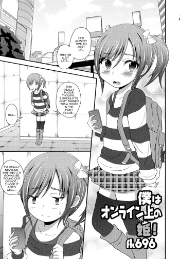 [fk696] Boku wa Online-jou no Hime! (Otoko no Ko-llection!) [English] [mysterymeat3] cover