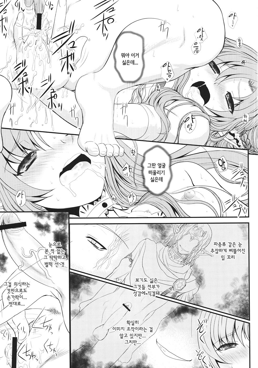 Slave Asuna On-Demand page 12 full