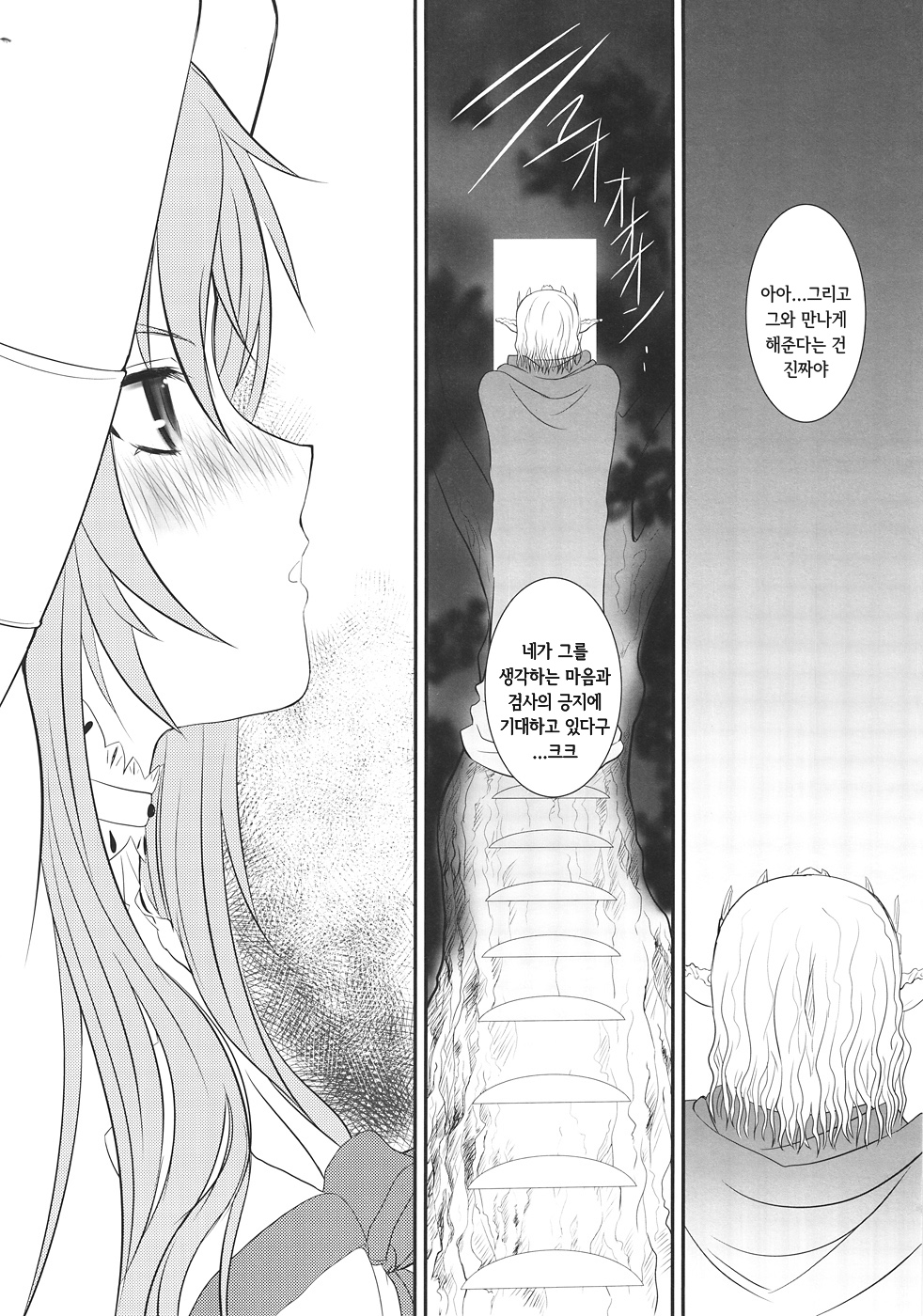Slave Asuna On-Demand page 5 full