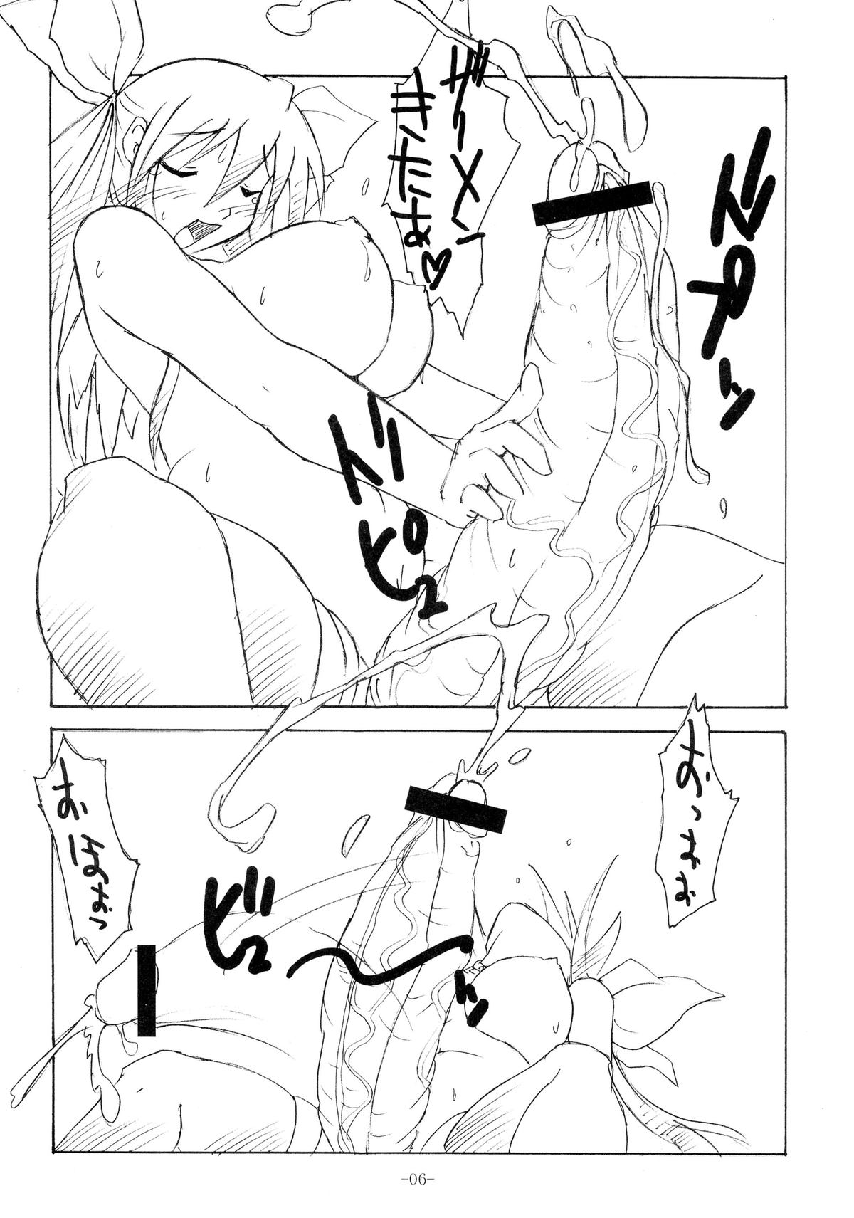 Zessei Kijin page 6 full