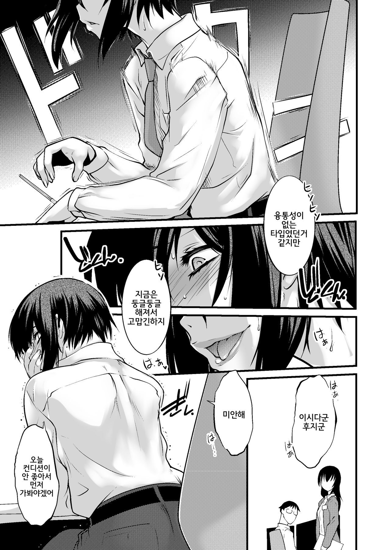 FARFALLA ARMONIA page 5 full