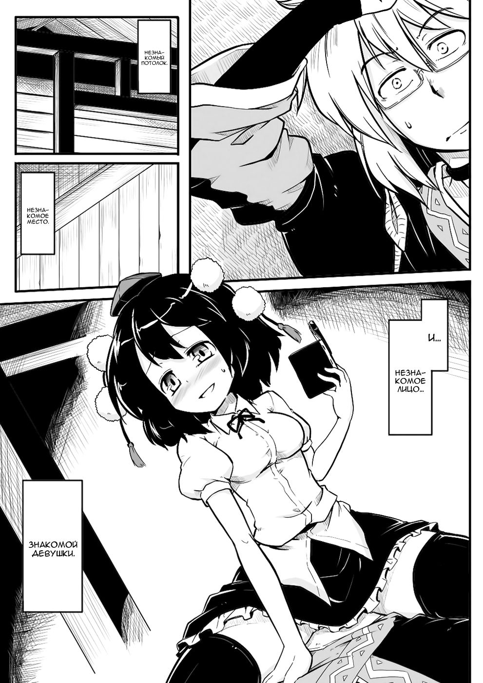 Tenshu x Tengu page 2 full