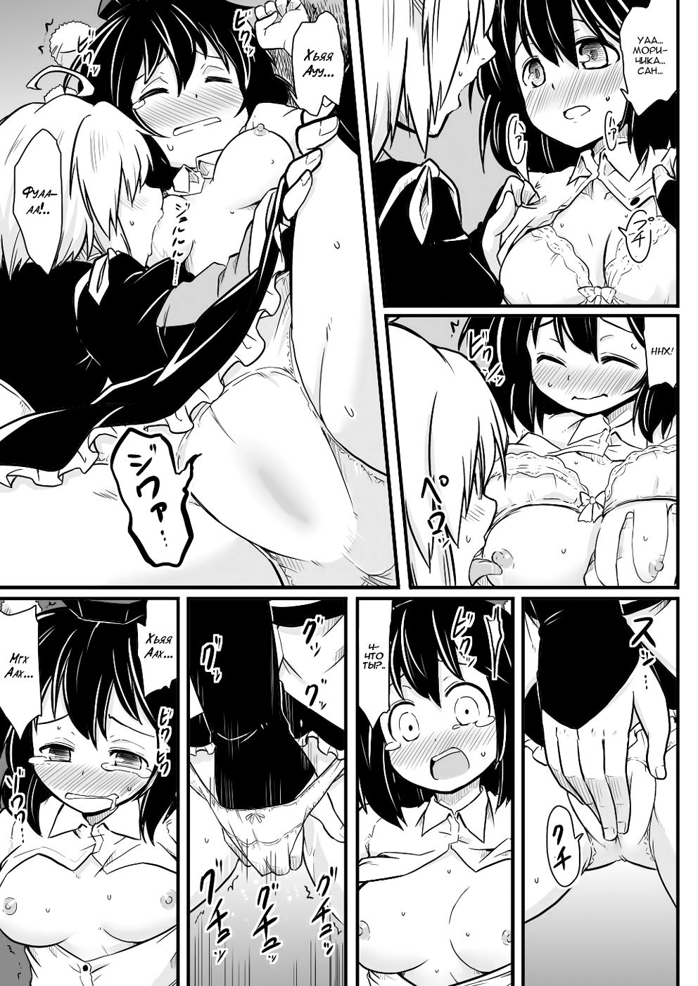 Tenshu x Tengu page 6 full