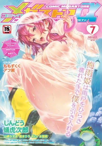 COMIC Megastore Alpha 2015-07 cover