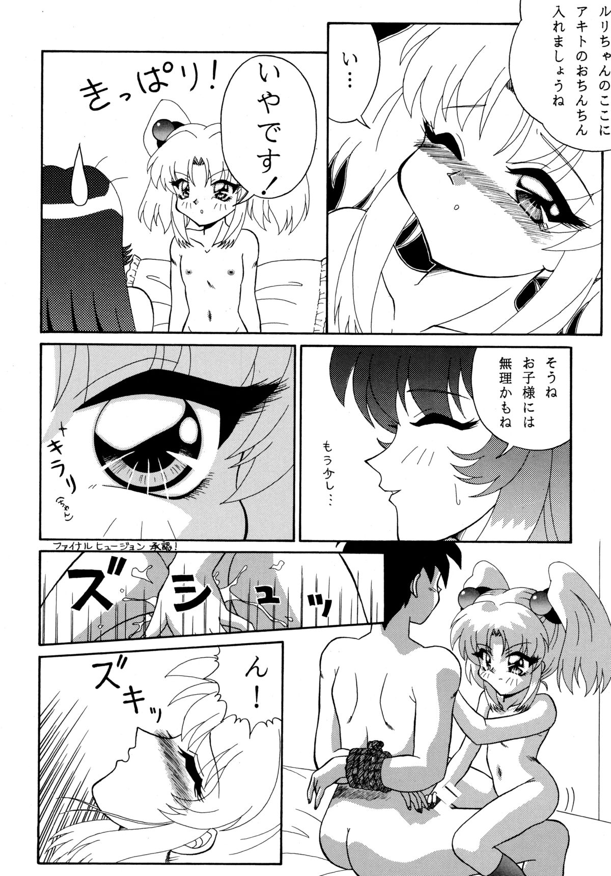 Baka Bakka!! Ninare!!! page 12 full