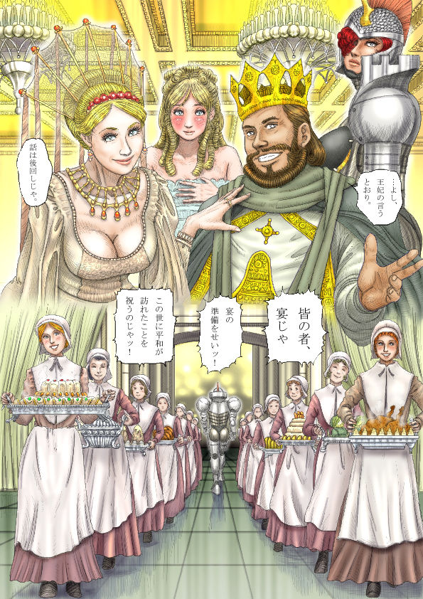 Cherryboy Vs CherryEater page 11 full