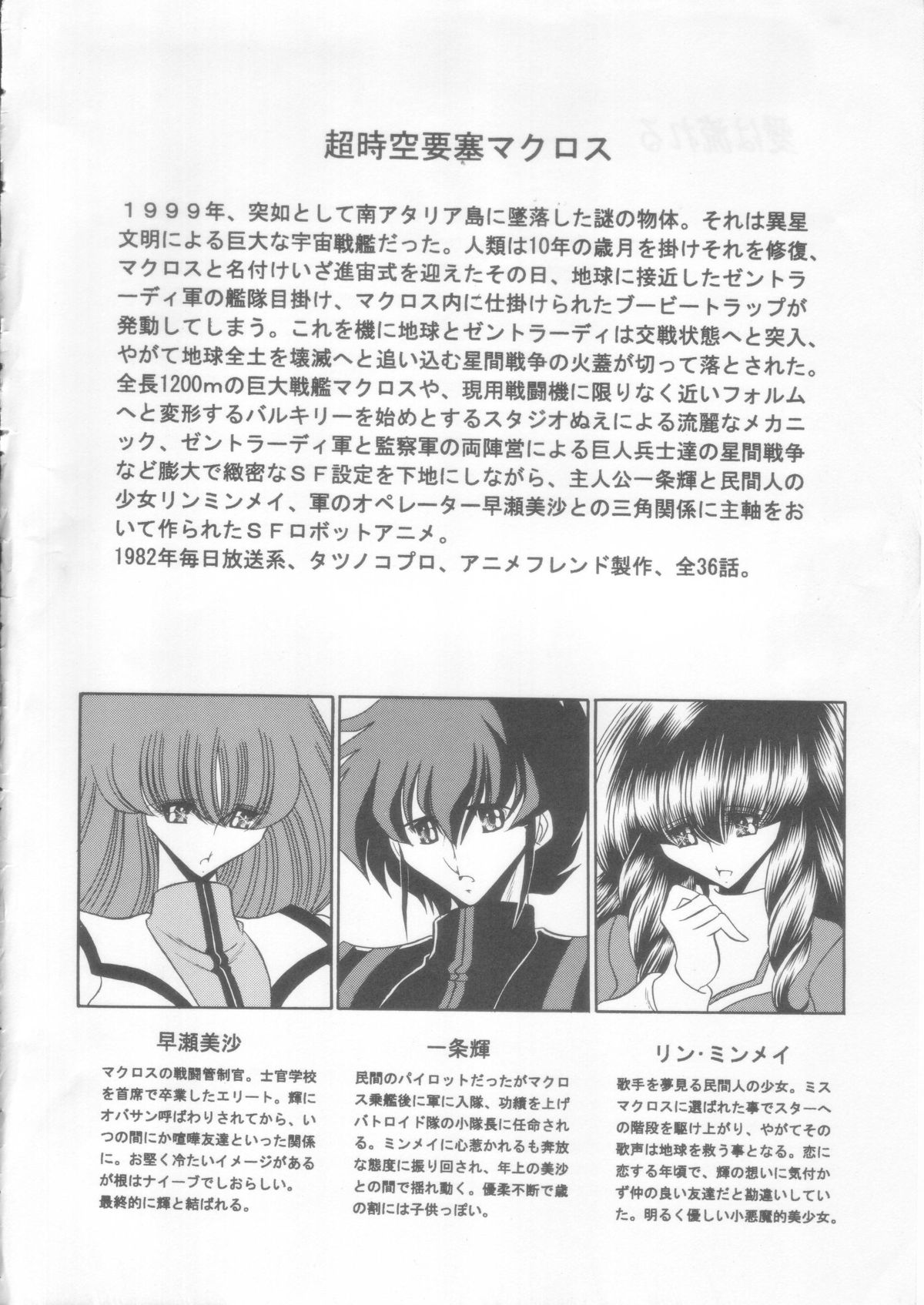 Ai wa Nagareru page 2 full