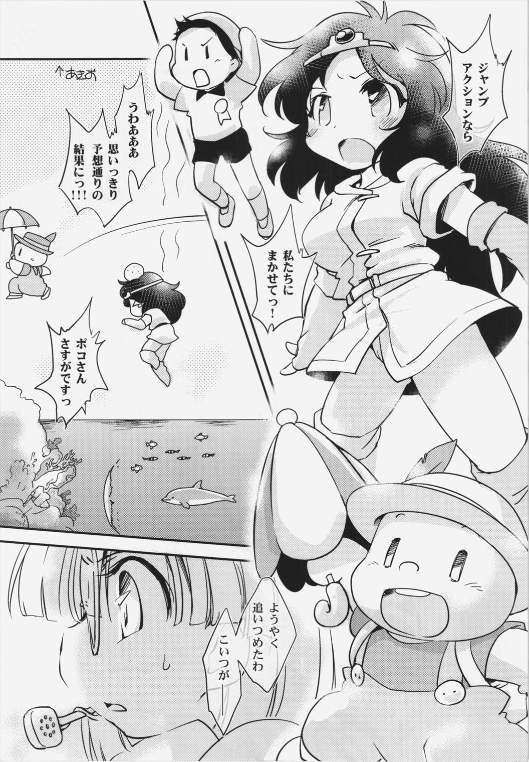 TechnoEros page 11 full