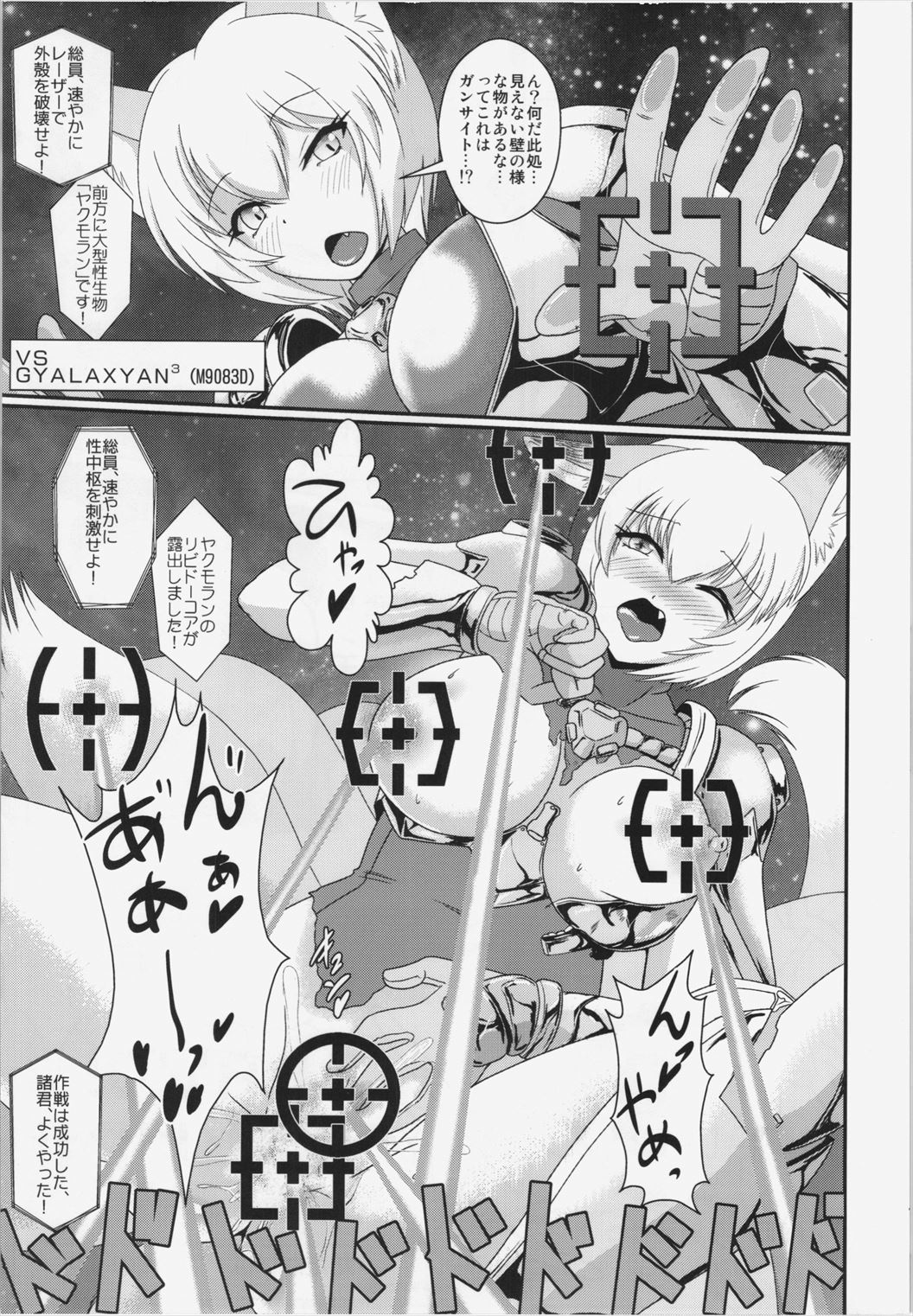 TechnoEros page 7 full