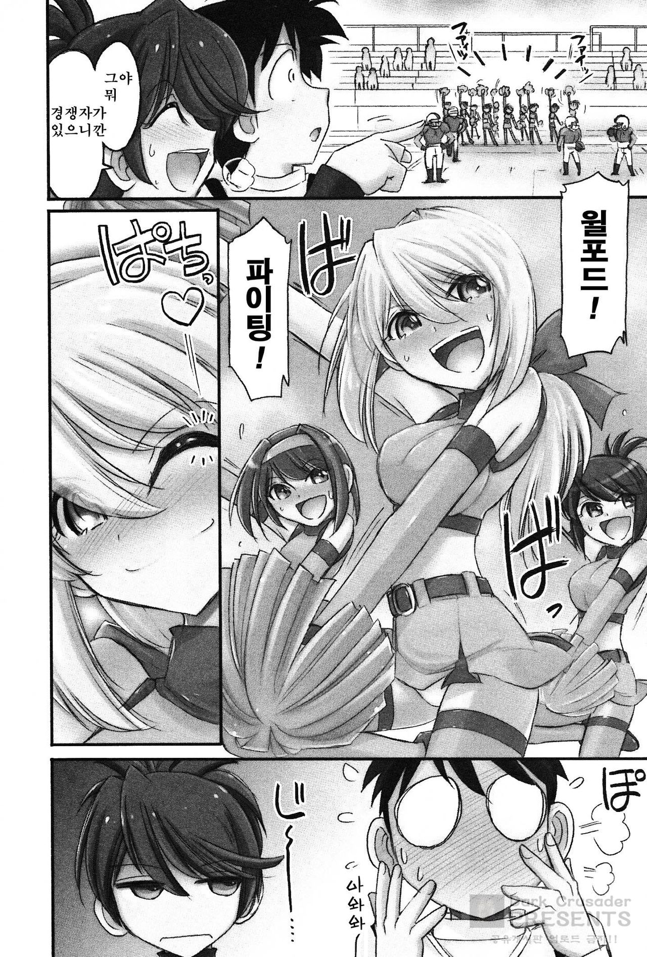 Cheers! 14 page 11 full