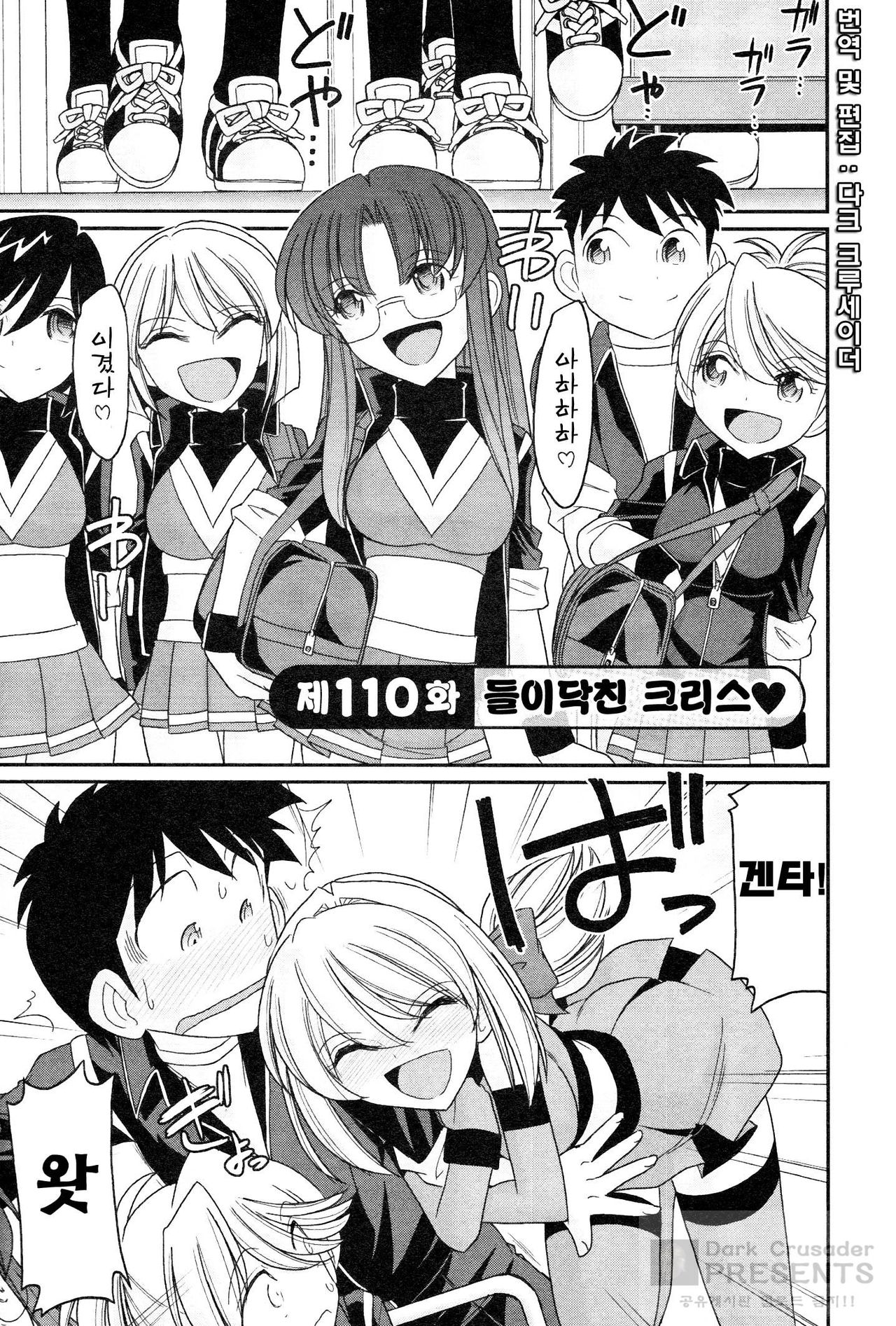 Cheers! 14 page 12 full