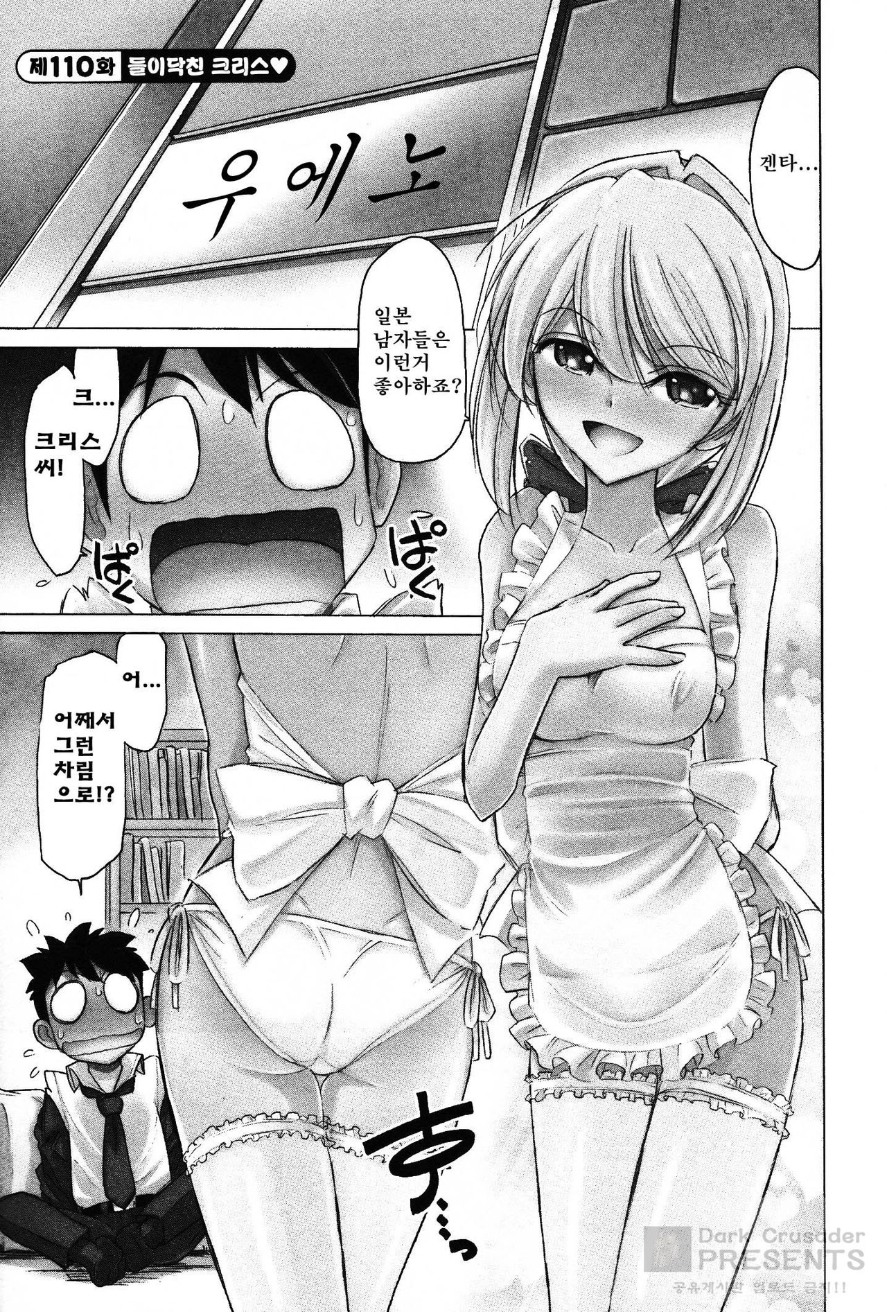 Cheers! 14 page 8 full