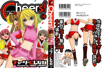 [Charlie Nishinaka] Cheers! 14 [Korean] cover