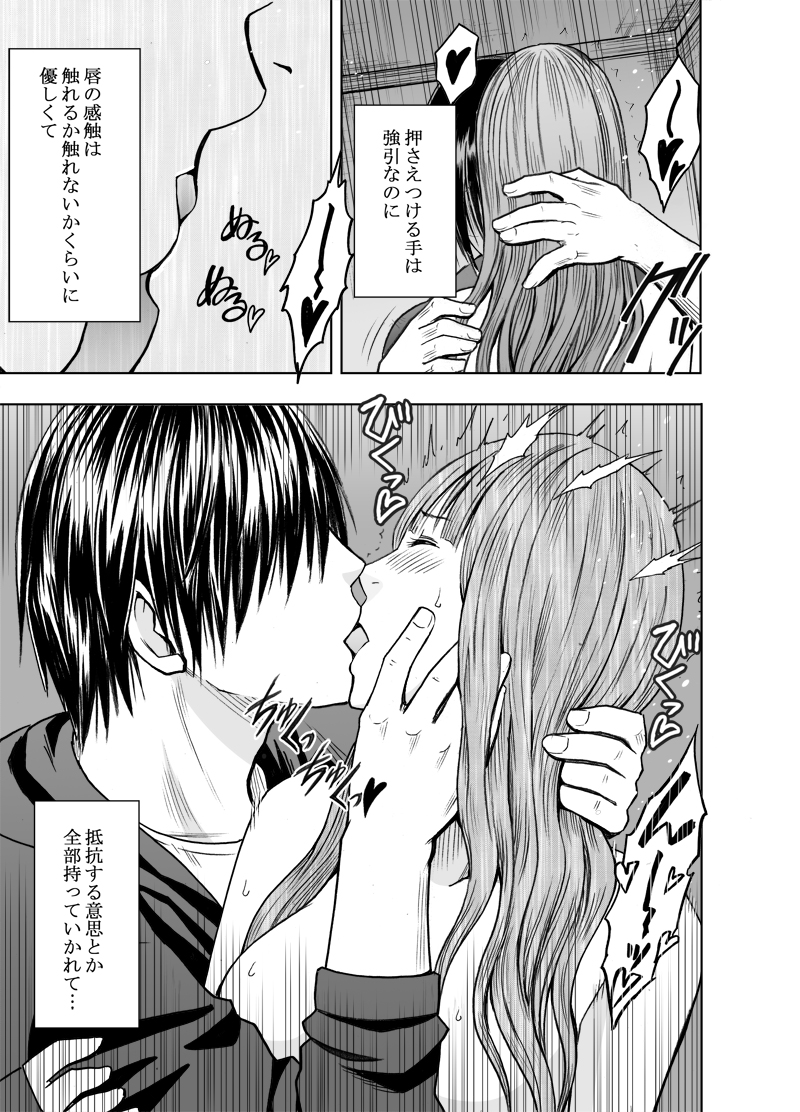 Virgin Tweet Sequel page 12 full